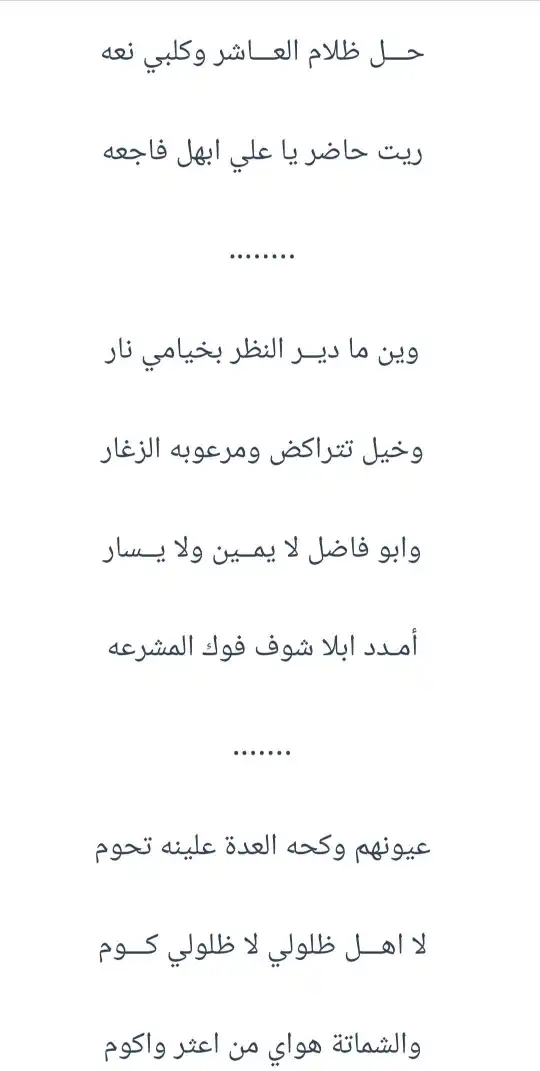 قصائد حسينية مكتوبة 
